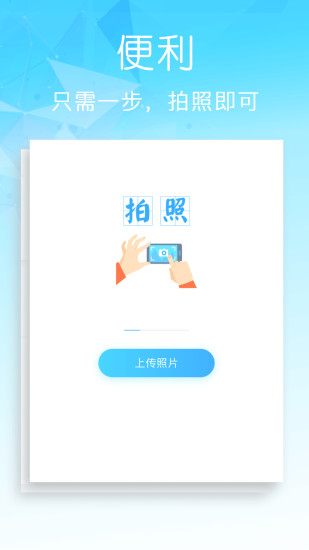 车团长经典版截图1