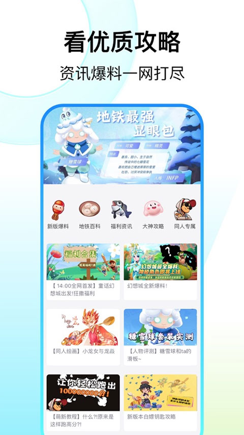 Fanbook经典版截图1