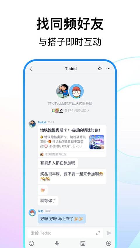 Fanbook经典版截图2