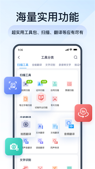 全能PDF转换助手免费版截图1