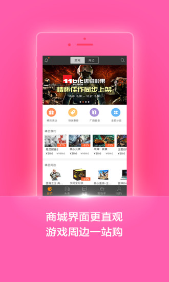 杉果游戏免费版截图1