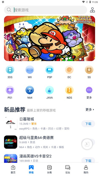 爱吾游戏厅经典版截图2