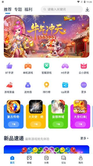 爱吾游戏厅经典版截图1