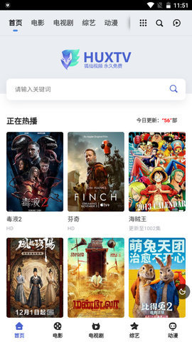 狐仙视频传媒破解版截图1