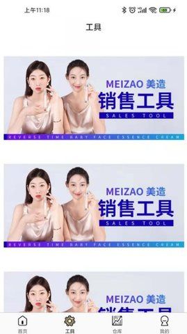 好麦美造极速版截图2