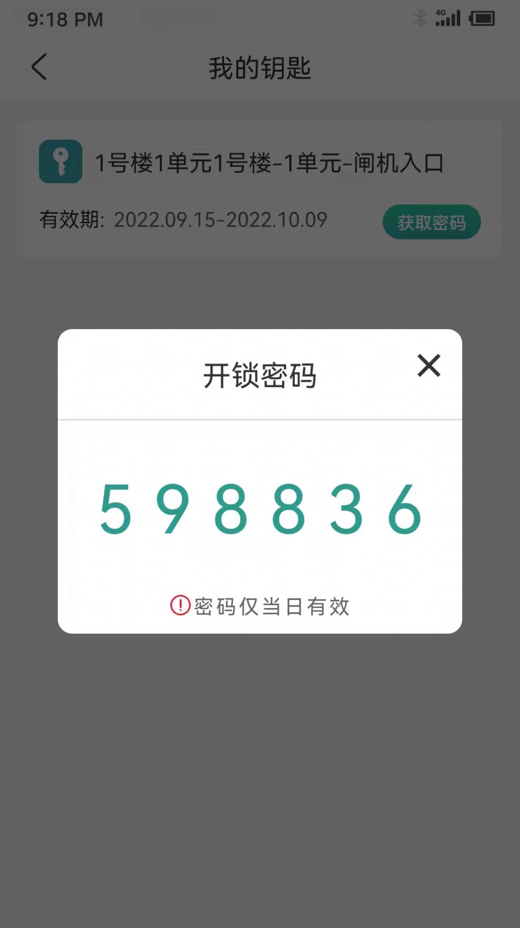 楼宇宝去广告版截图2