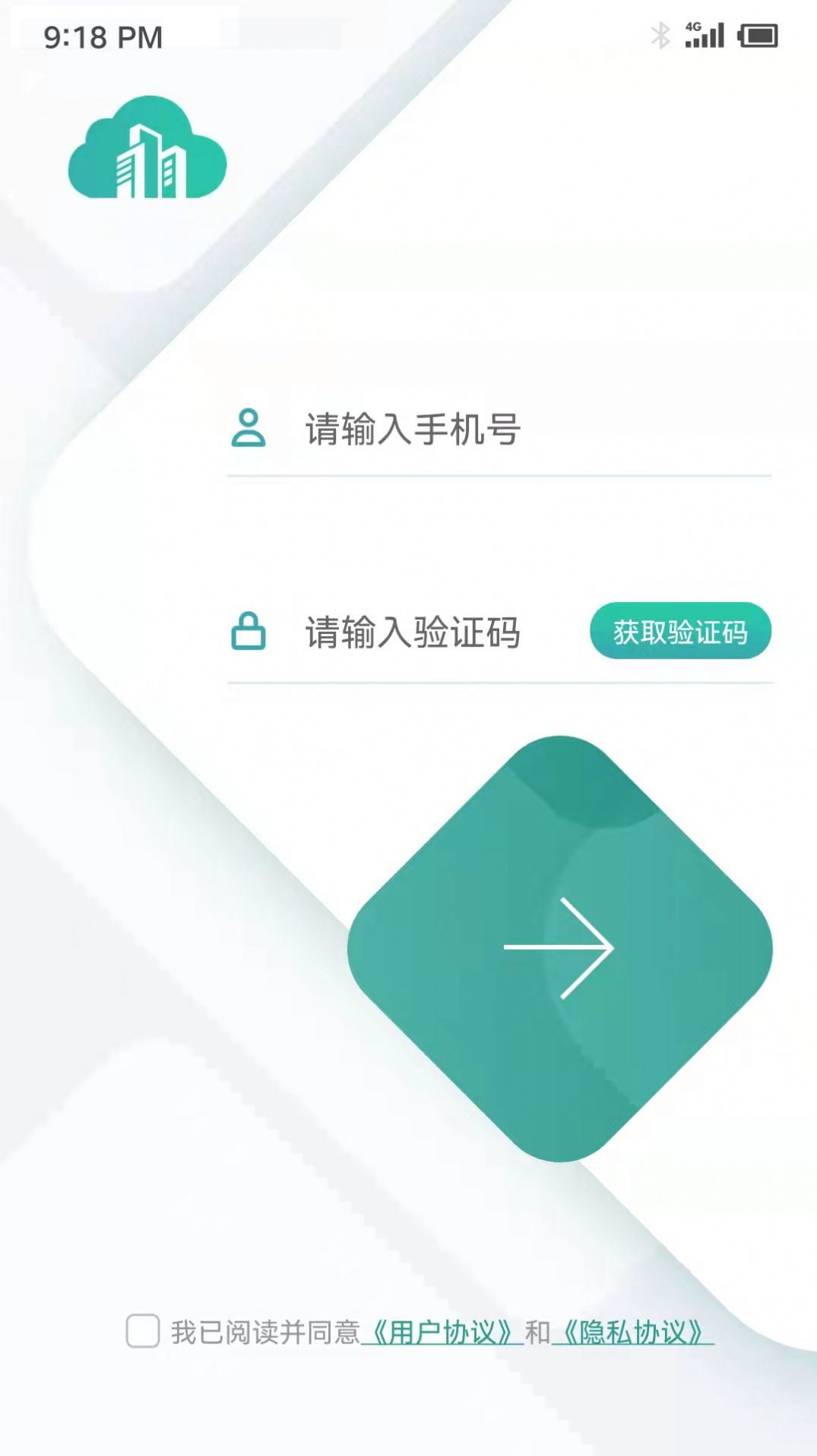 楼宇宝去广告版截图3