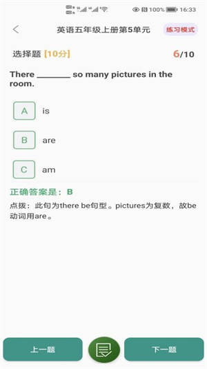 小学知识点官方版截图1