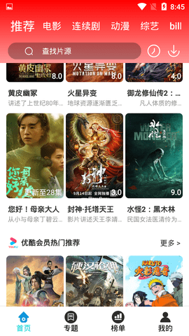 100视频在线版截图2