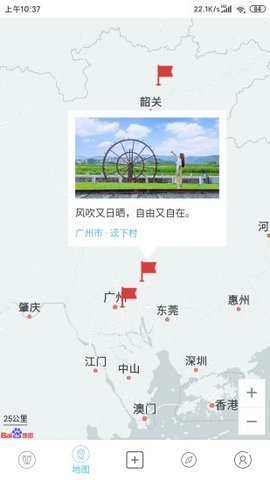 足迹地图安卓版截图2