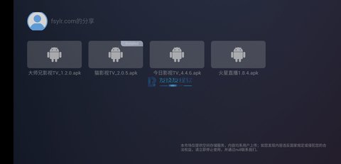 Emotn Store直播精简版截图1