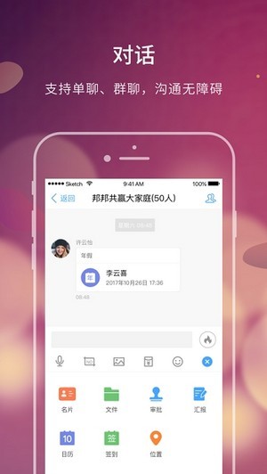 大家e办公极速版截图1