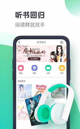 书旗小说福利版截图3