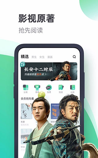 书旗小说福利版截图2