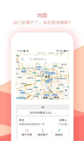 销售笔记极速版截图1