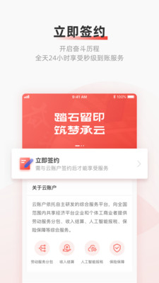 云账户无广告版截图1