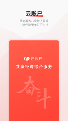 云账户无广告版截图2