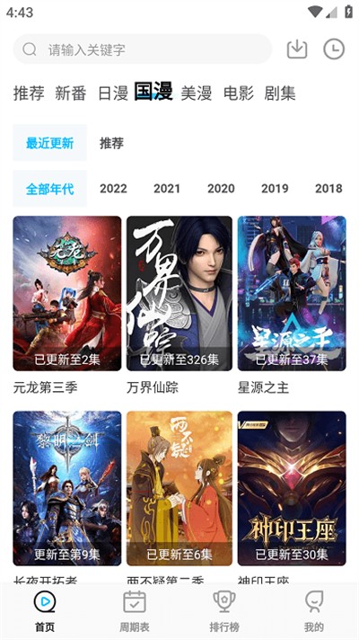 次元喵无广告版截图1