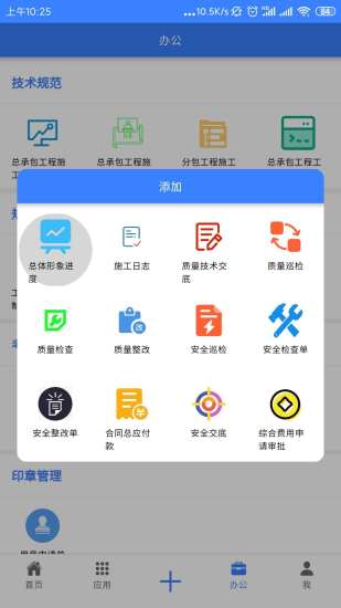 多迪工程易安卓版截图3