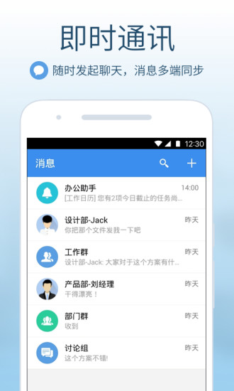 多益云官方版截图1