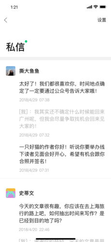 订阅号助手免费版截图2