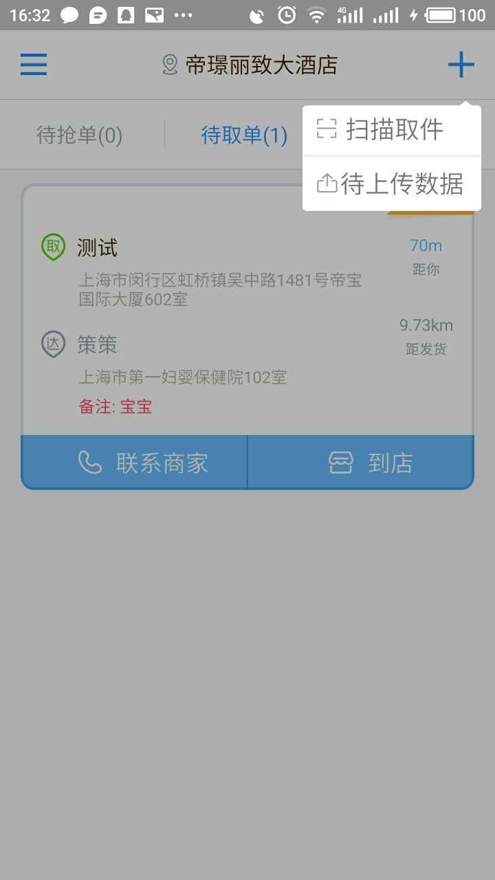 云递配官方版截图3