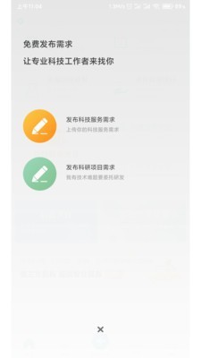 天府科技云极速版截图2