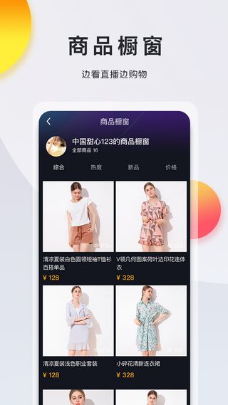 缘逗视频破解版截图2