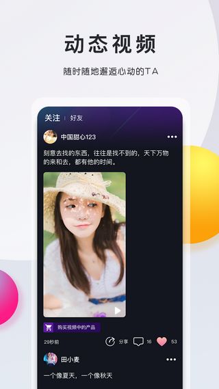 缘逗视频破解版截图1