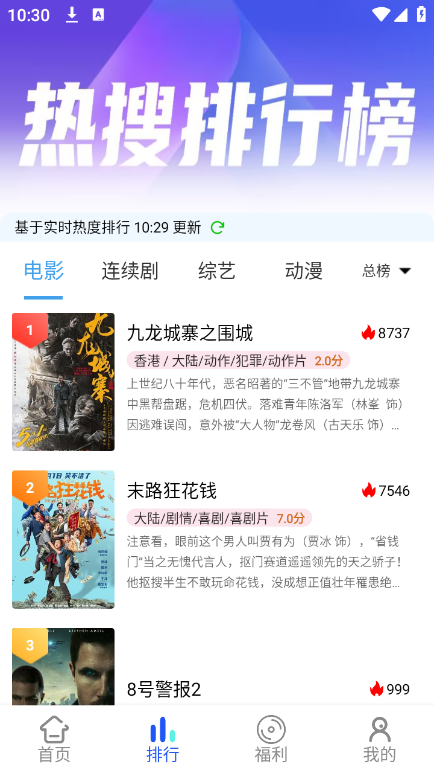 乐达影视在线版截图1