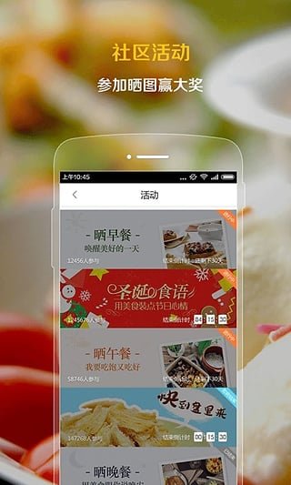 掌厨免费版截图3