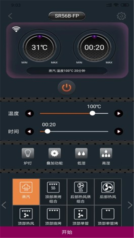 食度空间官方版截图3