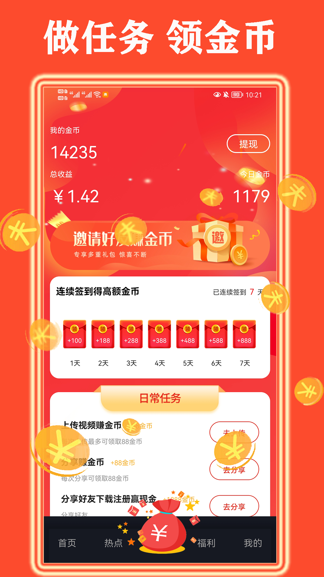 吃鸡短视频免费版截图3