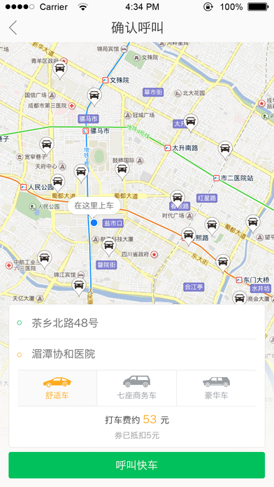 万顺叫车免费版截图3