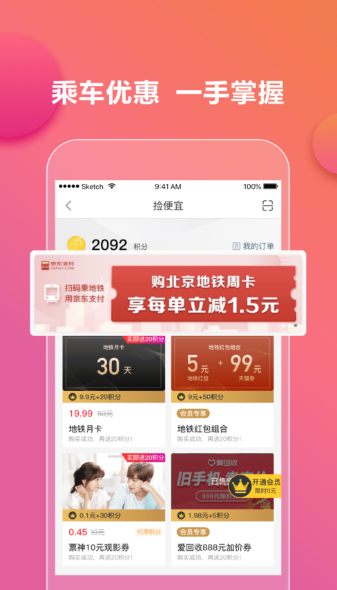 亿通行精简版截图2