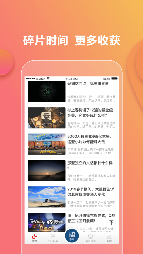 亿通行精简版截图3