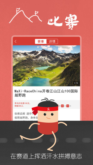 乐去户外旅行官方版截图3