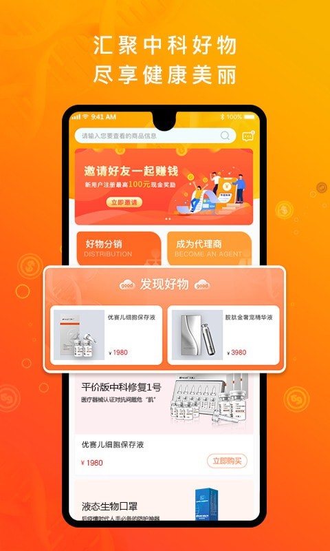 中科汇经典版截图3