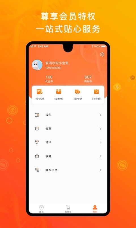 中科汇经典版截图1