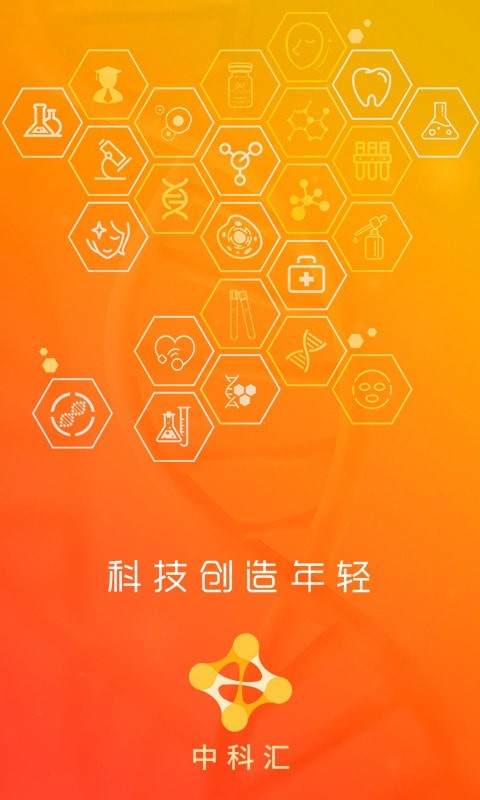 中科汇经典版截图2