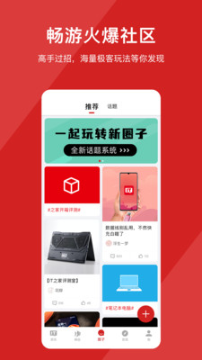 IT之家极速版截图1