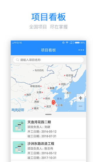 工程宝去广告版截图2