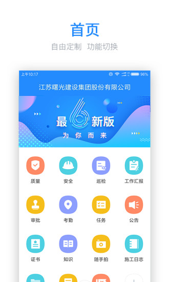 工程宝去广告版截图1