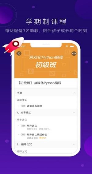 网易卡搭编程官方版截图1