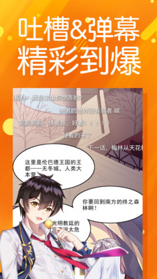 菠萝漫画在线版截图1