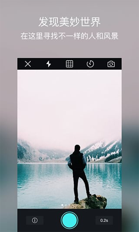 咔咔相机极速版截图1
