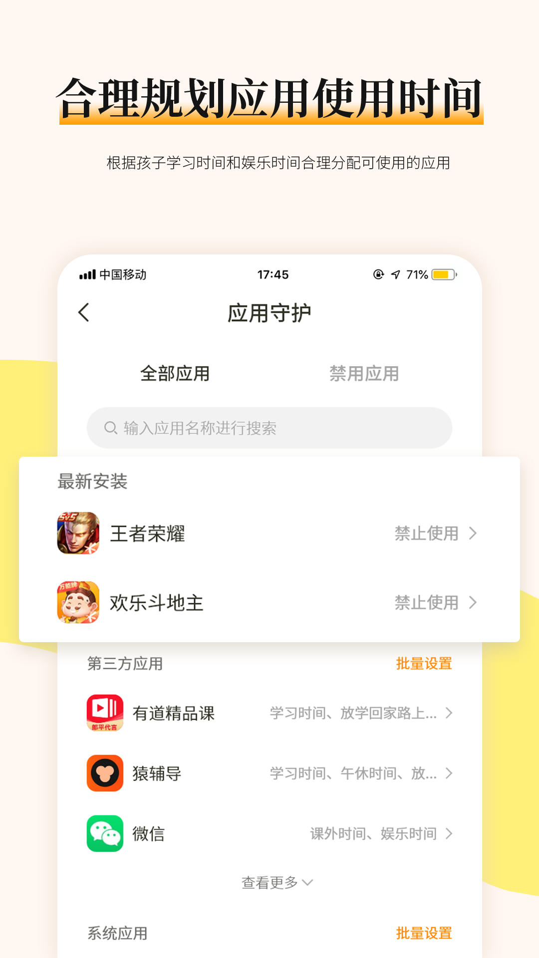 家育帮家长极速版截图2