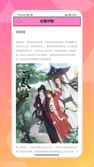 追漫大师兄极速版截图2