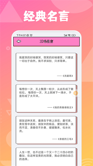 追漫大师兄极速版截图1