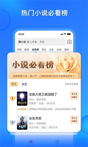 搜狗搜索经典版截图3